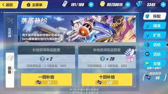 崩坏最新版本爆料,新版本揭秘,神秘力量觉醒,冒险再启程! 第1张 崩坏最新版本爆料,新版本揭秘,神秘力量觉醒,冒险再启程! 第1张